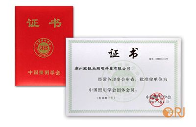欧锐杰照明荣幸成为中国照明学会会员单位