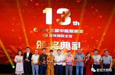 喜讯│金秋九月，欧锐杰喜获中照双奖！
