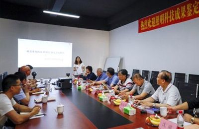 祝贺中国照明学会对欧锐杰照明精灵系列产品科技成果鉴定会成功举行