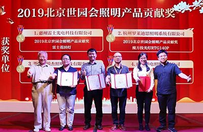 助力2019北京世界园艺博览会丨欧锐杰喜获贡献奖