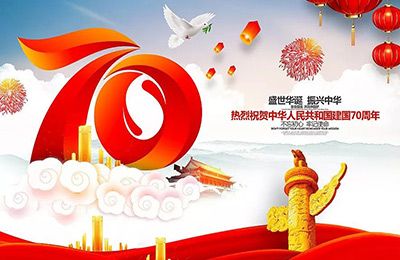我爱你祖国，献礼新中国70华诞│欧锐杰妆点天安门城楼