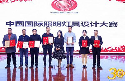 精灵获奖│2019（第八届）中国国际照明灯具设计大赛