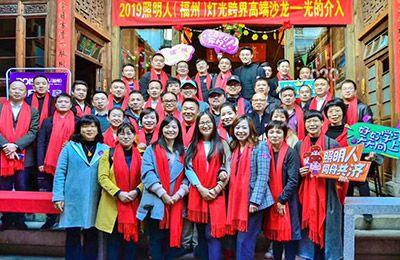 “光的介入”——2019照明人（福州）灯光跨界高端沙龙