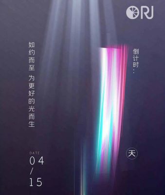 如约而至丨为更好的光而生！