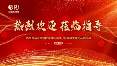 有朋自远方来丨江西园林分会莅临指导