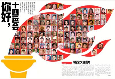 欧锐杰丨助力西安全运会最美呈现