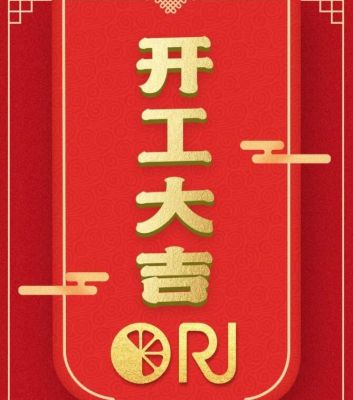 新年新气象 万事开门红丨2022如虎添翼、虎虎生风