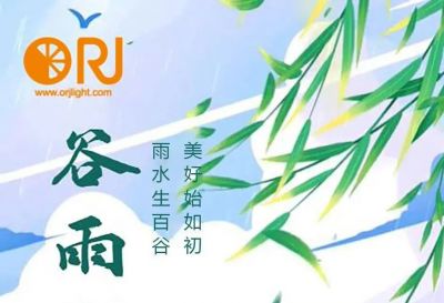 谷雨丨人间的“精灵”