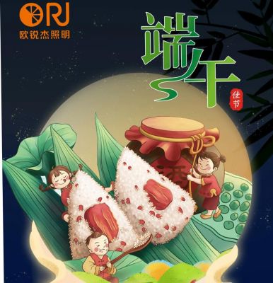 浓情粽意，端午安康!
