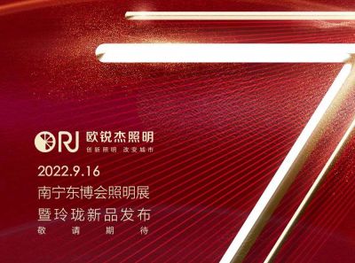 玲珑新品即将发布丨敬请期待