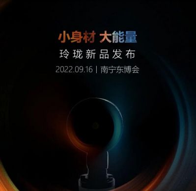 南宁东博会照明展丨欧锐杰2022新品玲珑发布