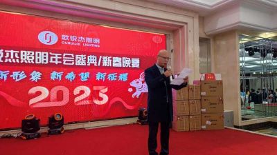 欧锐杰年会丨迈向更好的2023