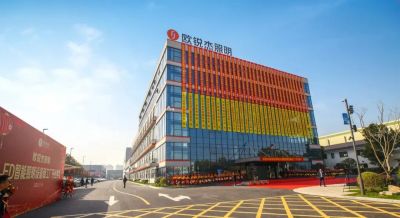 锐”意进取，启新章|欧锐杰照明LED智能照明设备新工厂开业典礼