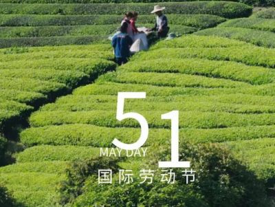 欧锐杰祝您假期愉快！五一快乐！