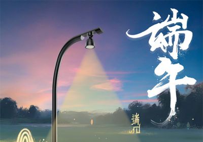 欧锐杰祝您粽享端午！