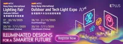 欧锐杰亮相——2025 年香港国际户外及科技照明博览