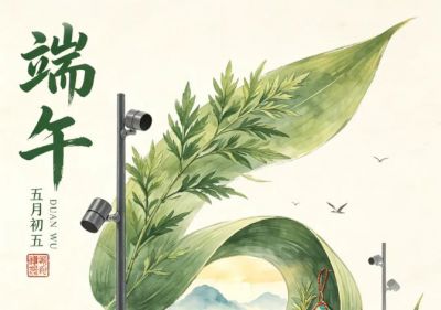 端午安康！